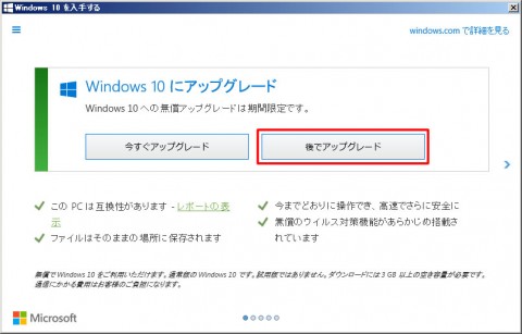 windows10_update_01