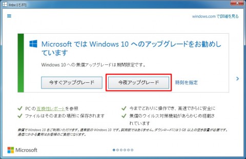 windows10_update_02