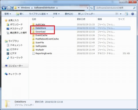 windows_update_trouble_03