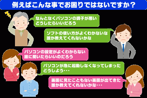 こんな事でお困りではないですか