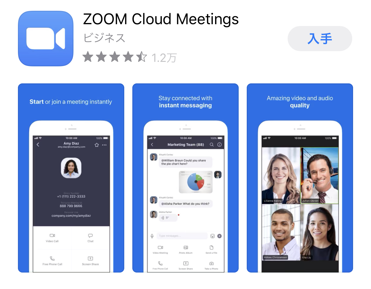分割 画面 Zoom iphone